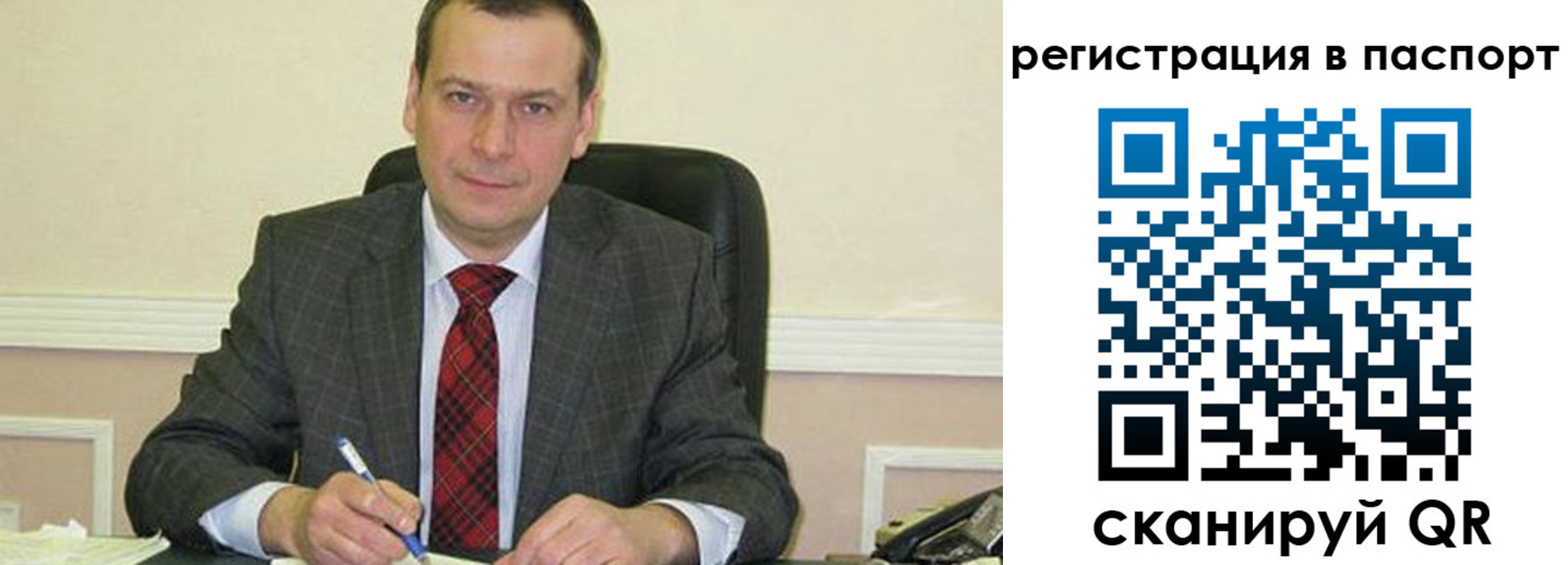 прописка законно в Можайске