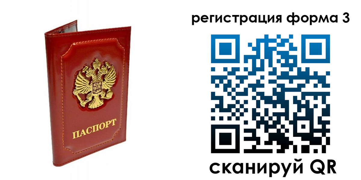 прописка поиск в Можайске
