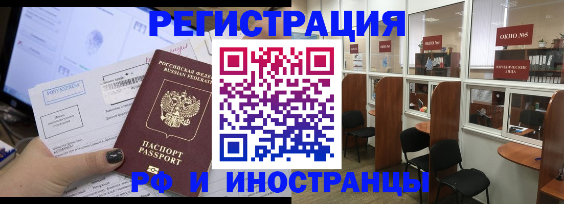прописка 2025 в Можайске