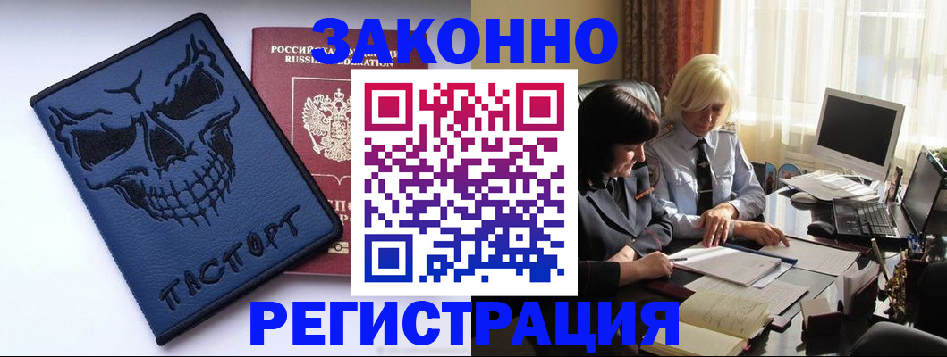 прописка для военкомата в Можайске