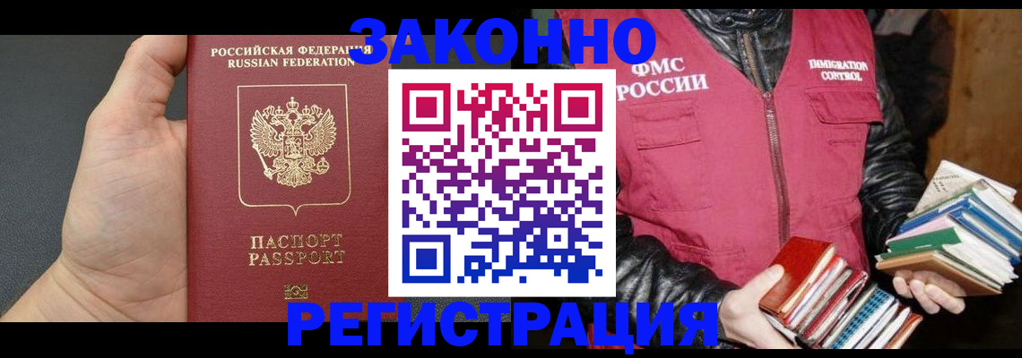 временная регистрация собственник в Можайске