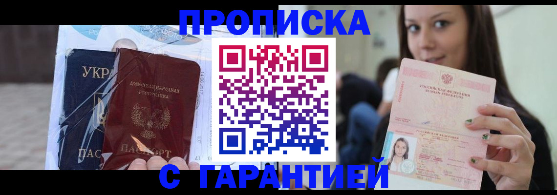 временная регистрация 2025 в Можайске