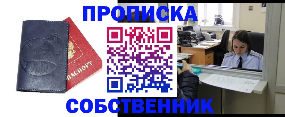 миграционный учет в Можайске