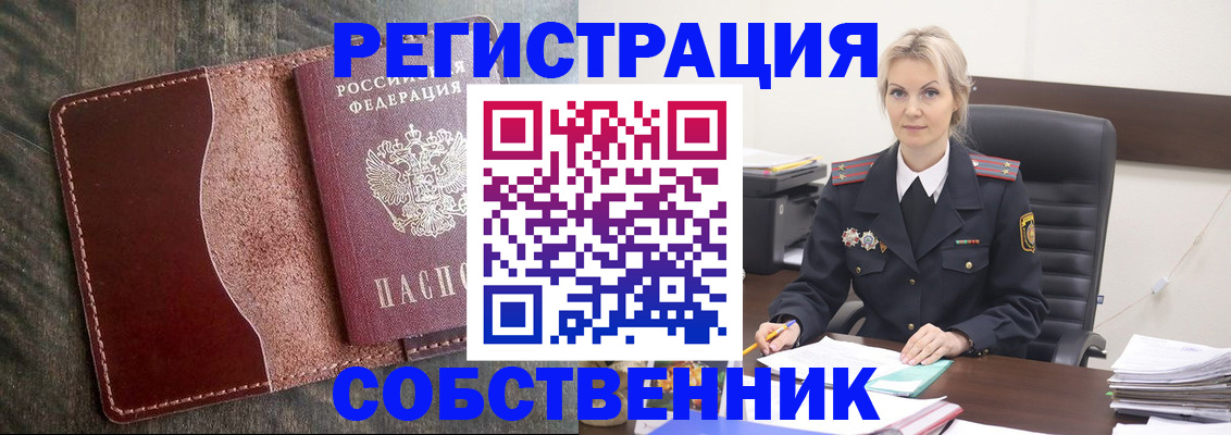 временная регистрация 2025 в Можайске