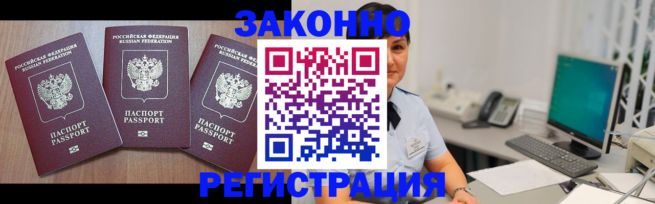 миграционный учет в Можайске